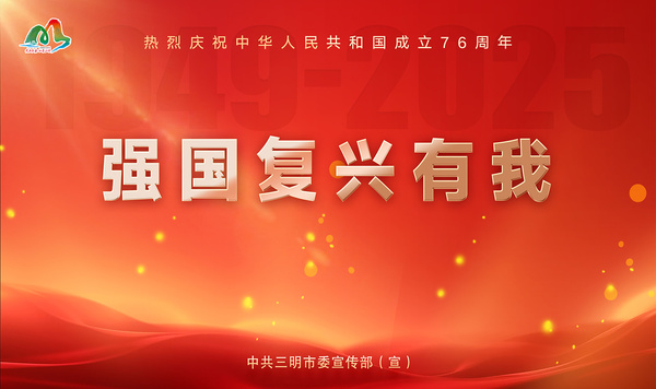 強(qiáng)國(guó)復(fù)興有我